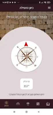 Siddur Klilat Yofi android App screenshot 1