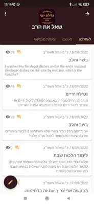 Siddur Klilat Yofi android App screenshot 2