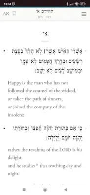 Siddur Klilat Yofi android App screenshot 3